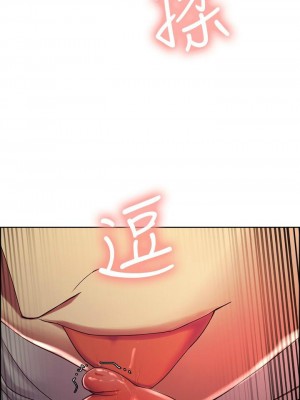 [Serious] 室友招募中 1-75 官方中文（完結）_242_033