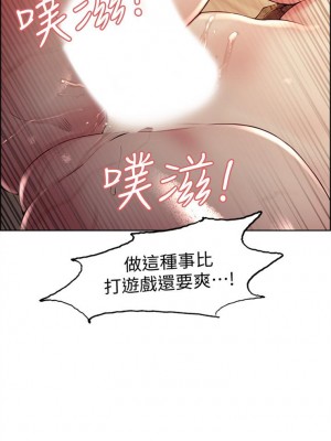 [Serious] 室友招募中 1-75 官方中文（完結）_243_034