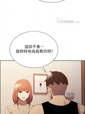 [Serious] 室友招募中 1-75 官方中文（完結）_252_043
