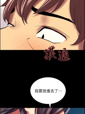 [Serious] 室友招募中 1-75 官方中文（完結）_369_030