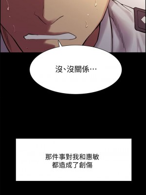 [Serious] 室友招募中 1-75 官方中文（完結）_372_033