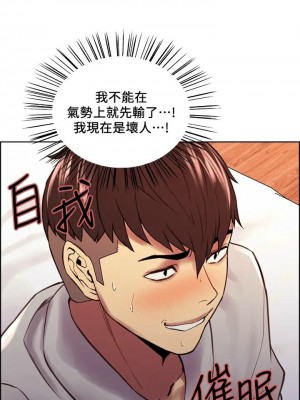 [Serious] 室友招募中 1-75 官方中文（完結）_433_094