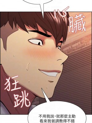 [Serious] 室友招募中 1-75 官方中文（完結）_434_095