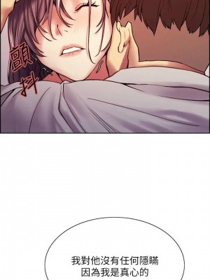 [Serious] 室友招募中 1-75 官方中文（完結）_439_100