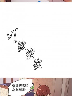[Serious] 室友招募中 1-75 官方中文（完結）_596_013
