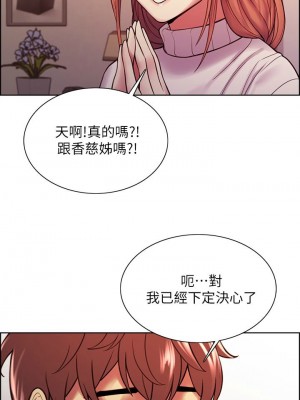 [Serious] 室友招募中 1-75 官方中文（完結）_602_019