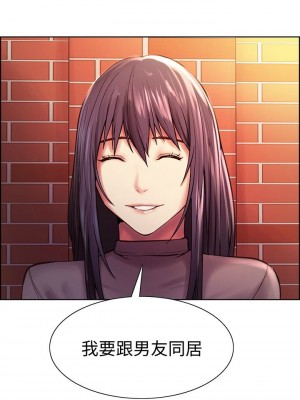 [Serious] 室友招募中 1-75 官方中文（完結）_651_068