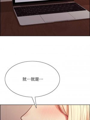 [Serious] 室友招募中 1-75 官方中文（完結）_652_069