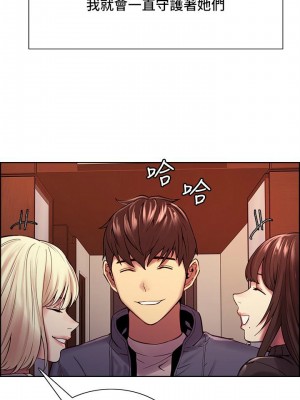 [Serious] 室友招募中 1-75 官方中文（完結）_655_072