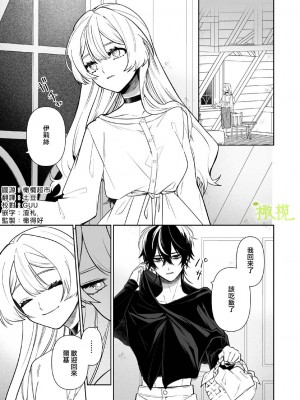 [ニタロウ亭 (一色藤)] 家族の愛は甘く歪んだ籠の中 [橄榄汉化组]_02_3_