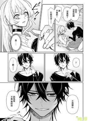 [ニタロウ亭 (一色藤)] 家族の愛は甘く歪んだ籠の中 [橄榄汉化组]_04_5_
