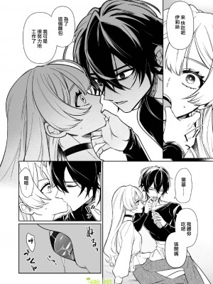 [ニタロウ亭 (一色藤)] 家族の愛は甘く歪んだ籠の中 [橄榄汉化组]_05_6_