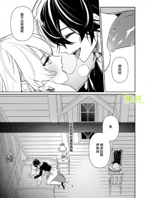 [ニタロウ亭 (一色藤)] 家族の愛は甘く歪んだ籠の中 [橄榄汉化组]_06_7_