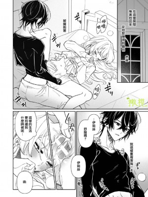 [ニタロウ亭 (一色藤)] 家族の愛は甘く歪んだ籠の中 [橄榄汉化组]_07_8_