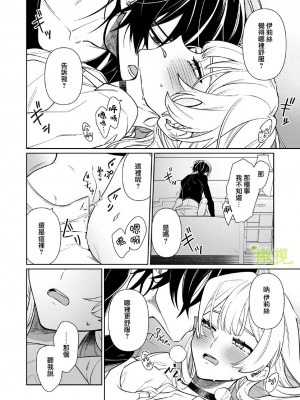 [ニタロウ亭 (一色藤)] 家族の愛は甘く歪んだ籠の中 [橄榄汉化组]_09_10_