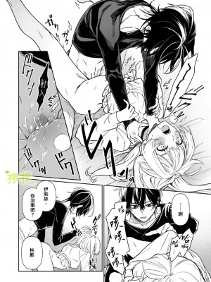 [ニタロウ亭 (一色藤)] 家族の愛は甘く歪んだ籠の中 [橄榄汉化组]_11_12_