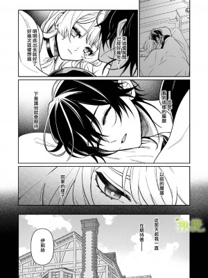[ニタロウ亭 (一色藤)] 家族の愛は甘く歪んだ籠の中 [橄榄汉化组]_13_14_