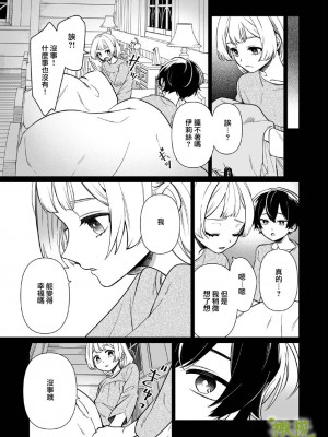 [ニタロウ亭 (一色藤)] 家族の愛は甘く歪んだ籠の中 [橄榄汉化组]_16_17_