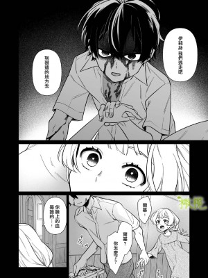 [ニタロウ亭 (一色藤)] 家族の愛は甘く歪んだ籠の中 [橄榄汉化组]_19_20_