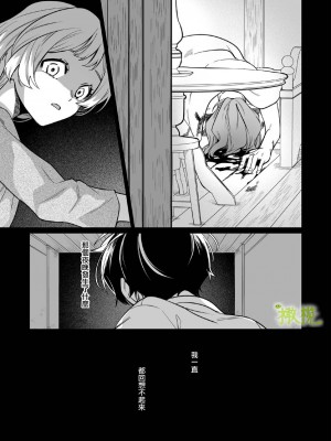 [ニタロウ亭 (一色藤)] 家族の愛は甘く歪んだ籠の中 [橄榄汉化组]_20_21_