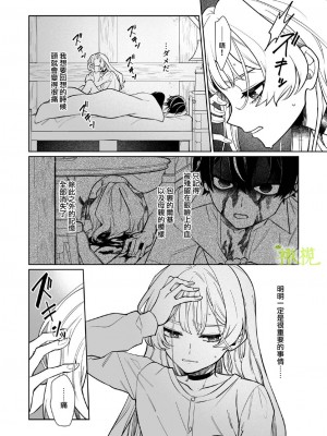 [ニタロウ亭 (一色藤)] 家族の愛は甘く歪んだ籠の中 [橄榄汉化组]_21_22_