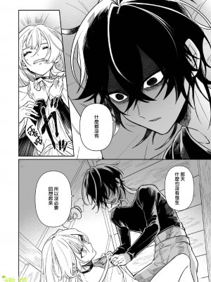 [ニタロウ亭 (一色藤)] 家族の愛は甘く歪んだ籠の中 [橄榄汉化组]_23_24_