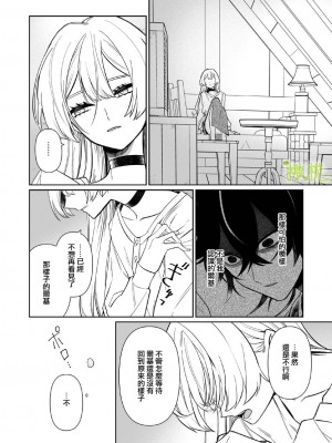 [ニタロウ亭 (一色藤)] 家族の愛は甘く歪んだ籠の中 [橄榄汉化组]_25_26_