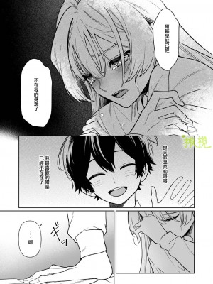 [ニタロウ亭 (一色藤)] 家族の愛は甘く歪んだ籠の中 [橄榄汉化组]_26_27_