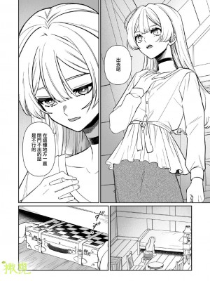 [ニタロウ亭 (一色藤)] 家族の愛は甘く歪んだ籠の中 [橄榄汉化组]_27_28_
