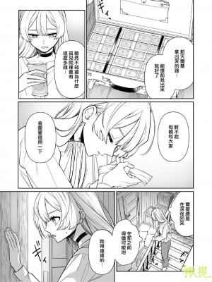 [ニタロウ亭 (一色藤)] 家族の愛は甘く歪んだ籠の中 [橄榄汉化组]_28_29_