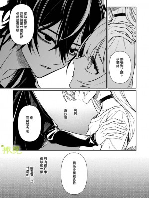 [ニタロウ亭 (一色藤)] 家族の愛は甘く歪んだ籠の中 [橄榄汉化组]_30_31_