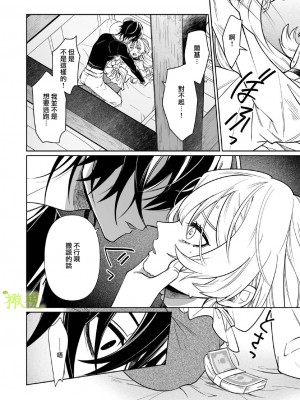 [ニタロウ亭 (一色藤)] 家族の愛は甘く歪んだ籠の中 [橄榄汉化组]_31_32_
