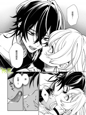 [ニタロウ亭 (一色藤)] 家族の愛は甘く歪んだ籠の中 [橄榄汉化组]_33_34_