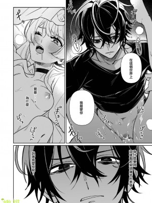 [ニタロウ亭 (一色藤)] 家族の愛は甘く歪んだ籠の中 [橄榄汉化组]_41_42_