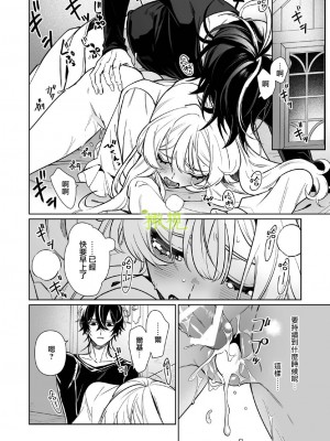 [ニタロウ亭 (一色藤)] 家族の愛は甘く歪んだ籠の中 [橄榄汉化组]_45_46_
