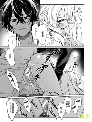 [ニタロウ亭 (一色藤)] 家族の愛は甘く歪んだ籠の中 [橄榄汉化组]_46_47_