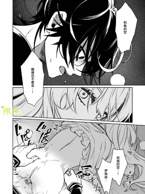 [ニタロウ亭 (一色藤)] 家族の愛は甘く歪んだ籠の中 [橄榄汉化组]_47_48_