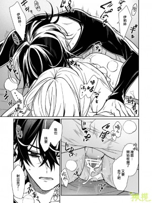 [ニタロウ亭 (一色藤)] 家族の愛は甘く歪んだ籠の中 [橄榄汉化组]_48_49_