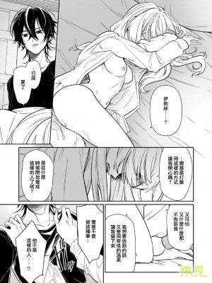 [ニタロウ亭 (一色藤)] 家族の愛は甘く歪んだ籠の中 [橄榄汉化组]_50_51_