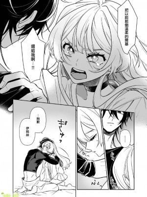 [ニタロウ亭 (一色藤)] 家族の愛は甘く歪んだ籠の中 [橄榄汉化组]_51_52_