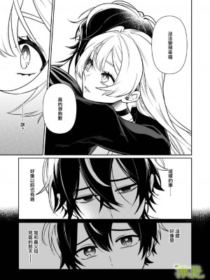 [ニタロウ亭 (一色藤)] 家族の愛は甘く歪んだ籠の中 [橄榄汉化组]_52_53_