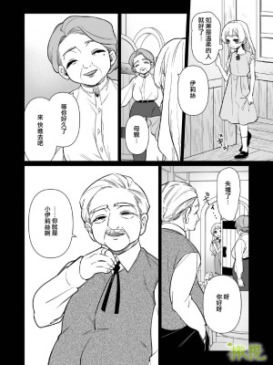 [ニタロウ亭 (一色藤)] 家族の愛は甘く歪んだ籠の中 [橄榄汉化组]_55_56_