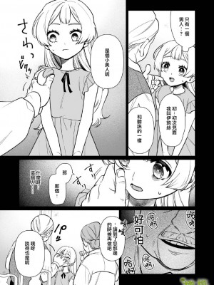 [ニタロウ亭 (一色藤)] 家族の愛は甘く歪んだ籠の中 [橄榄汉化组]_56_57_