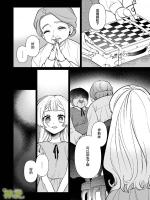[ニタロウ亭 (一色藤)] 家族の愛は甘く歪んだ籠の中 [橄榄汉化组]_57_58_