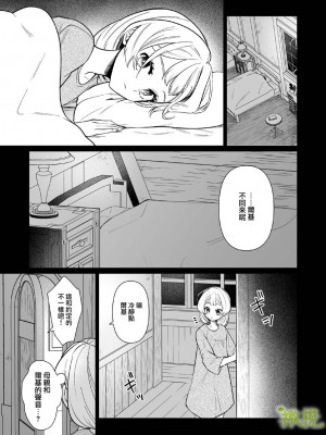 [ニタロウ亭 (一色藤)] 家族の愛は甘く歪んだ籠の中 [橄榄汉化组]_58_59_