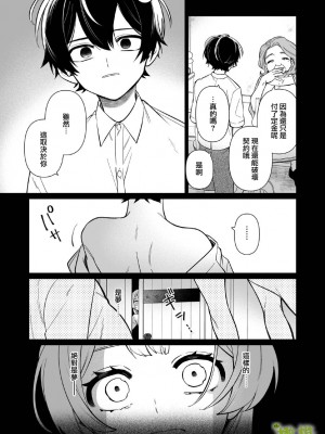 [ニタロウ亭 (一色藤)] 家族の愛は甘く歪んだ籠の中 [橄榄汉化组]_60_61_