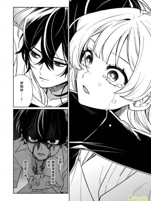 [ニタロウ亭 (一色藤)] 家族の愛は甘く歪んだ籠の中 [橄榄汉化组]_61_62_