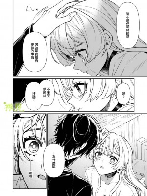 [ニタロウ亭 (一色藤)] 家族の愛は甘く歪んだ籠の中 [橄榄汉化组]_63_64_