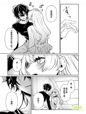[ニタロウ亭 (一色藤)] 家族の愛は甘く歪んだ籠の中 [橄榄汉化组]_66_67_