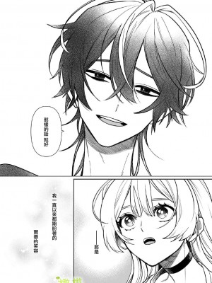 [ニタロウ亭 (一色藤)] 家族の愛は甘く歪んだ籠の中 [橄榄汉化组]_67_68_